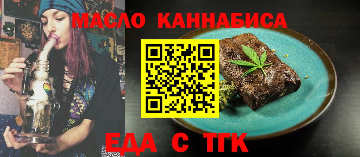 Пенза  Cannafood марихуана  Вход с VPN 