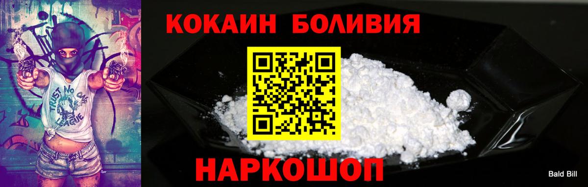КОКАИН Fish Scale Пенза