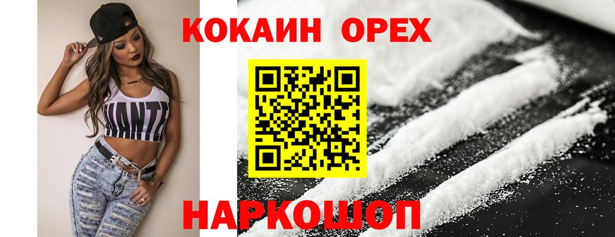 COCAIN 97%  купить наркотики сайты  Пенза  Вход с VPN  Cocaine VHQ 