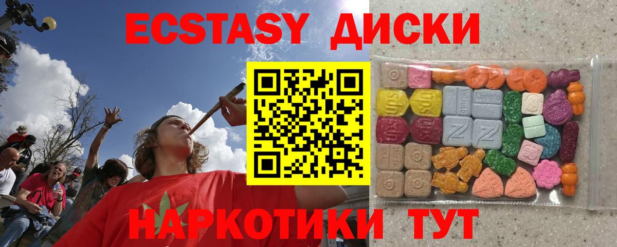 Пенза  ЭКСТАЗИ  Вход с VPN  ЭКСТАЗИ Дубай 