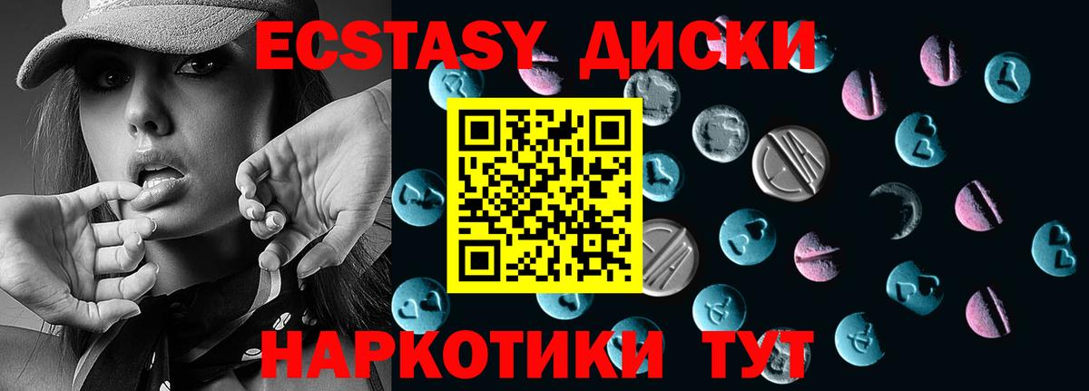 Ecstasy 250 мг Пенза