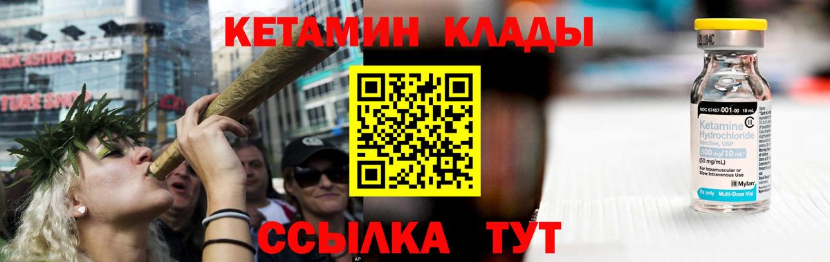 Пенза  КЕТАМИН ketamine  Вход с VPN 
