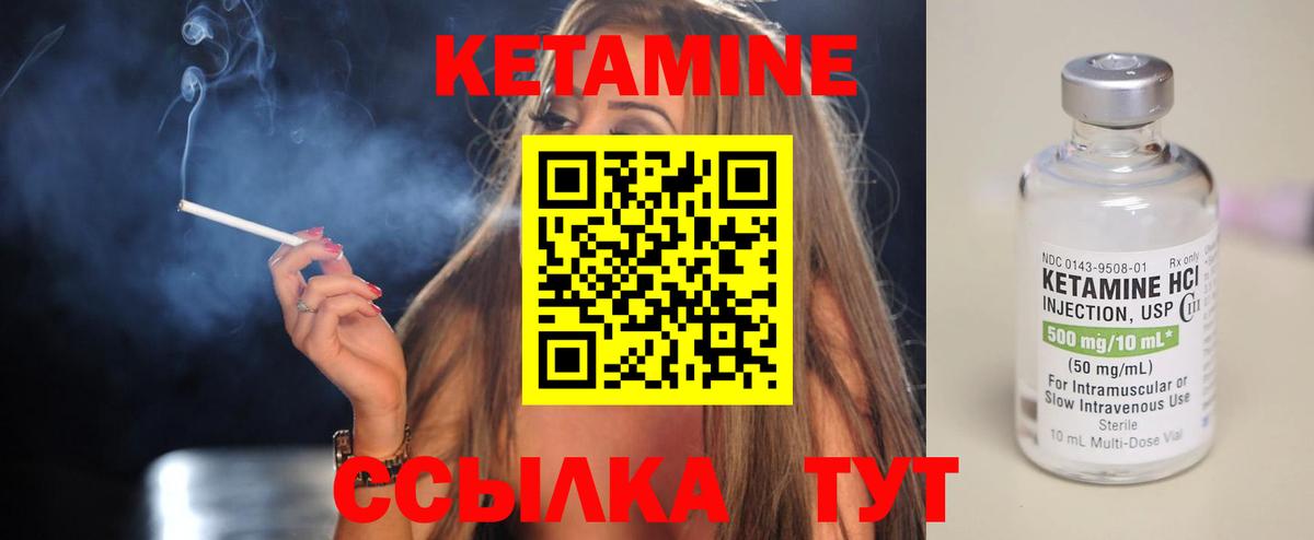 Кетамин ketamine Пенза