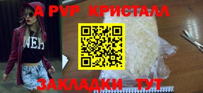мескалин Партизанск