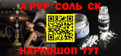 мескалин Партизанск