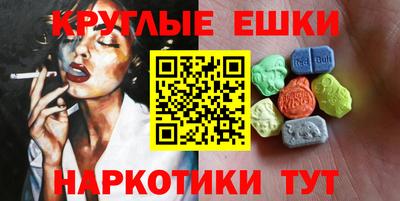 мескалин Партизанск