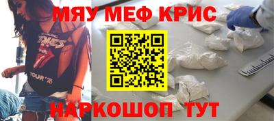 мескалин Партизанск
