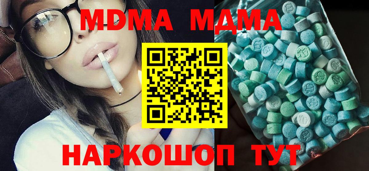 МДМА VHQ Пенза