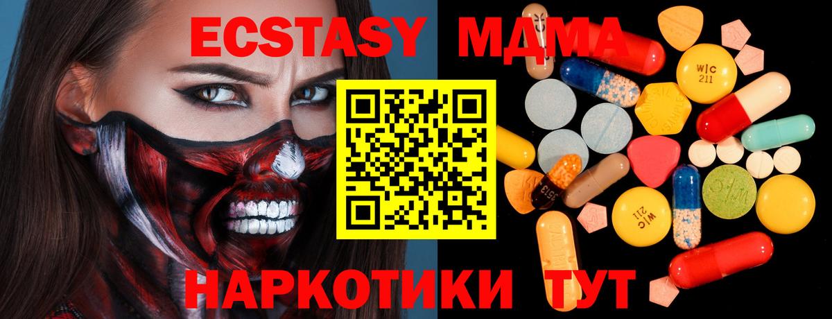 Пенза  МДМА  Вход с VPN  MDMA VHQ 