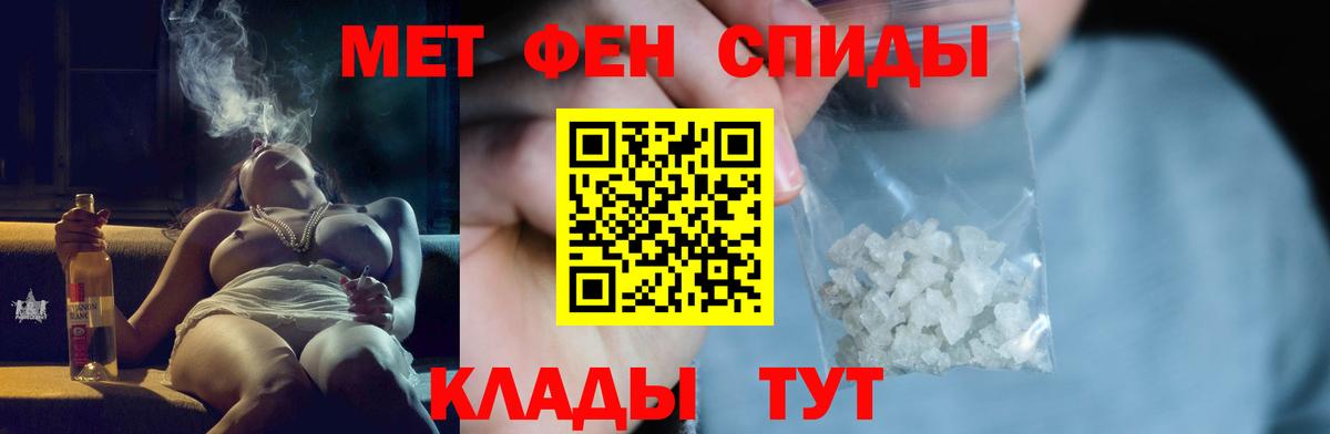 МЕТАМФЕТАМИН винт  Метамфетамин  Пенза  Вход с VPN 