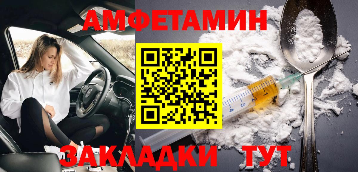 Первитин мет Пенза