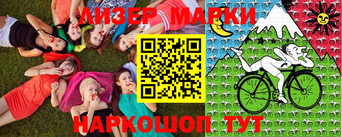 Марки NBOMe 1,5мг Пенза