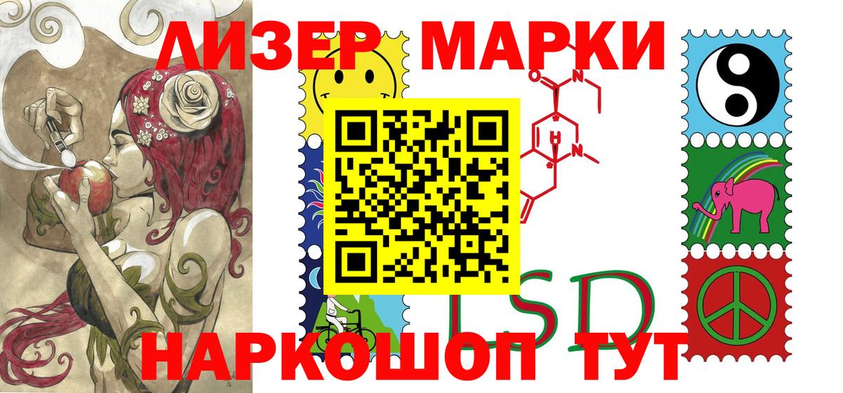 Пенза  Марки 25I-NBOMe  Вход с VPN  Марки N-bome 1500мкг 