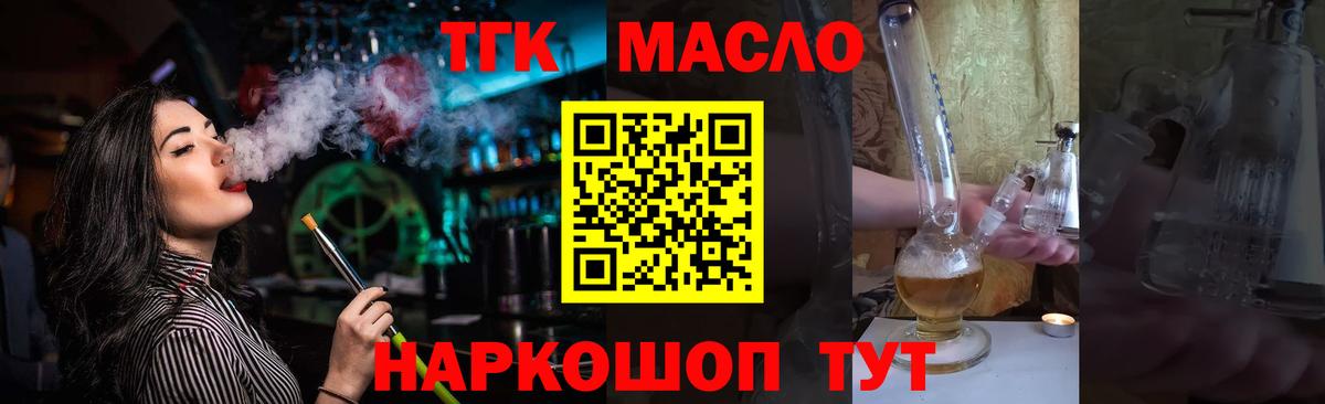 Пенза  ТГК Wax  где купить наркотик  Вход с VPN 