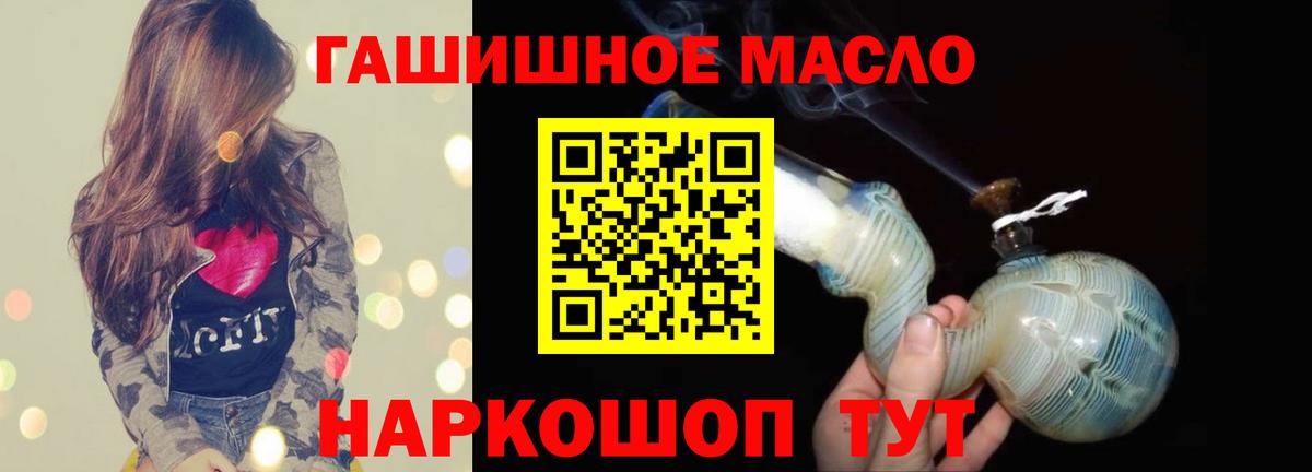 ТГК THC oil Пенза